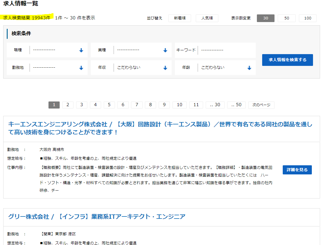 ワークポート Workport の評判 口コミ しつこい対応ってホント