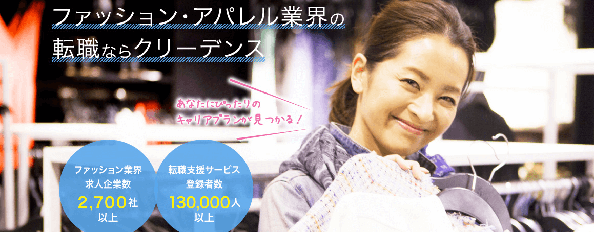 クリーデンス(CREDENCE)の特徴