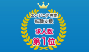 業界No.1の求人数!常時10,000件以上の求人を保有