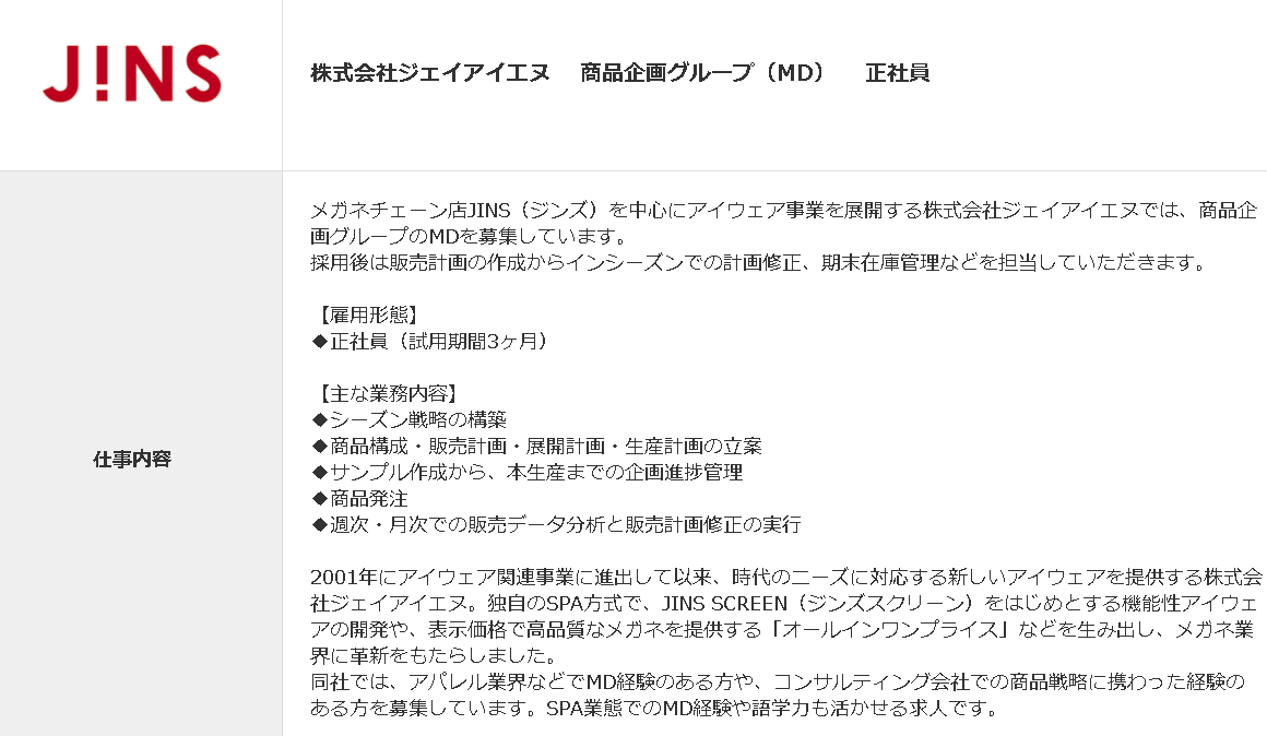 ファッショーネが保有するブランド例