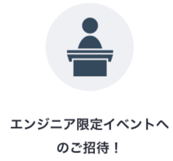 エンジニアが参加できるセミナーを開催