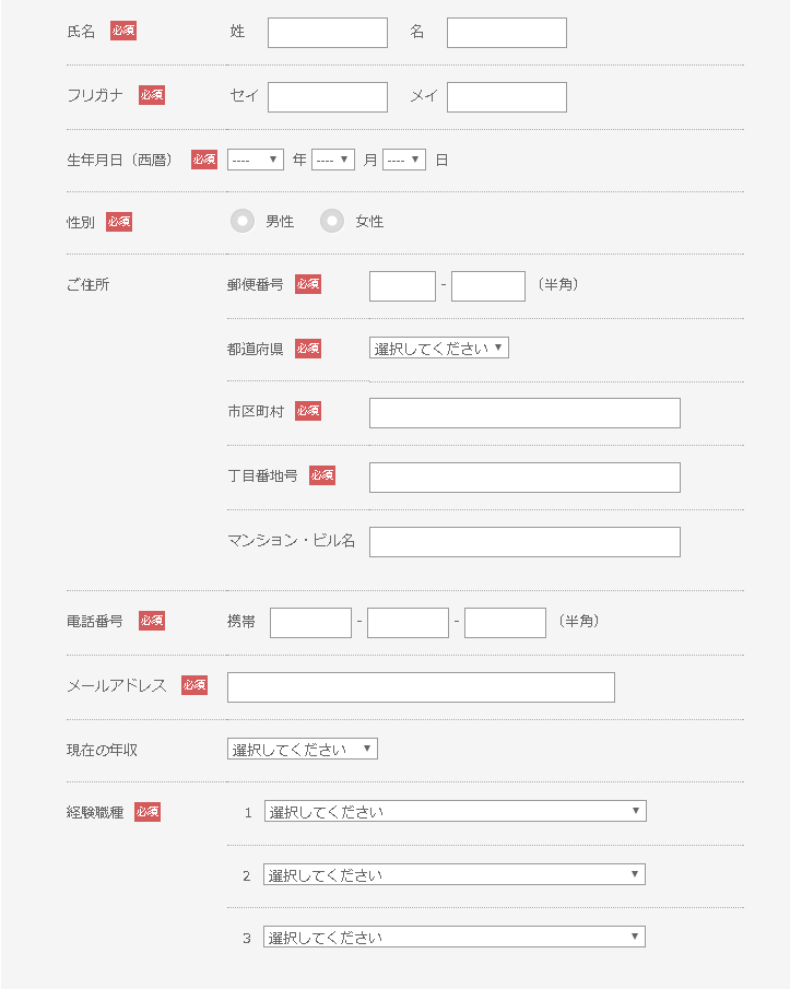 ギークリー登録手順