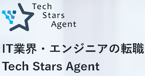 テックスターズエンジニアの特徴