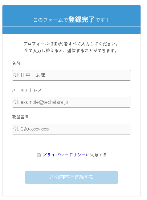 登録手順