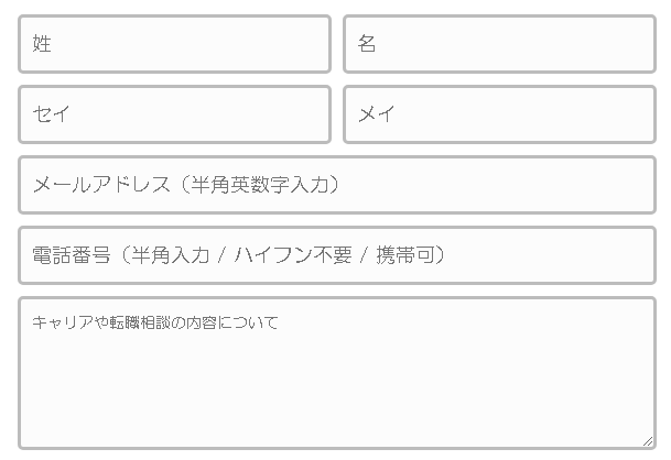 通販人材バンク登録手順