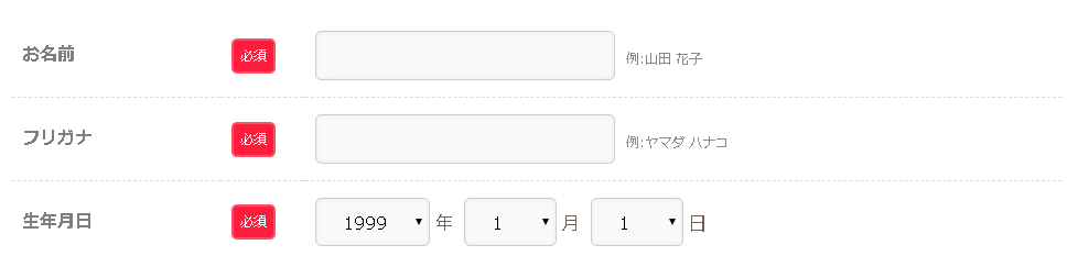 PASSEND(パッセンド)の登録方法