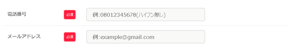 PASSEND(パッセンド)の登録方法