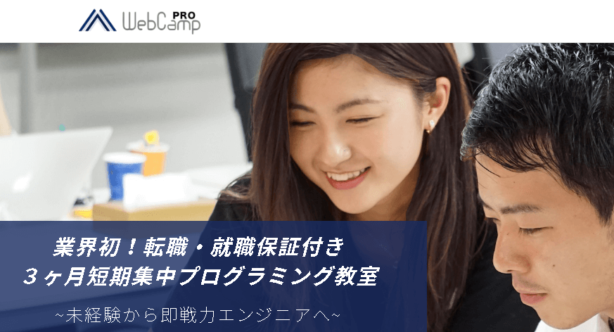 WebCamp Pro(ウェブキャンププロ)の特徴