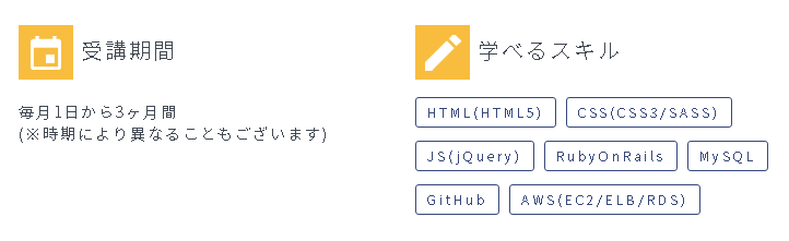 未経験から憧れのエンジニアに!
