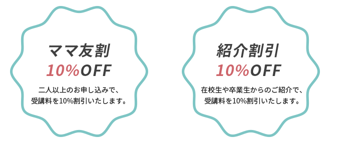 Web Camp Woman(ウェブキャンプウーマン)気になる料金は?