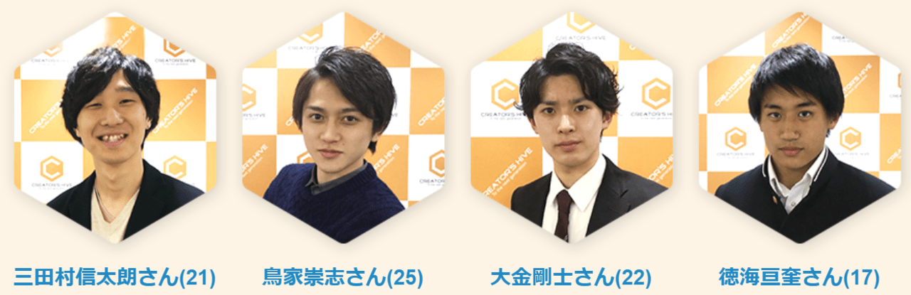 クリエイターズハイブの口コミ・評判は