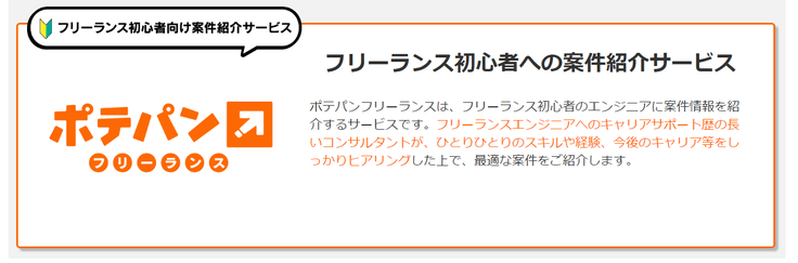 フリーランスの相談ができる