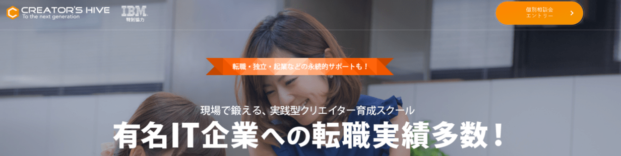 クリエイターズハイブ(CreatorsHive)の特徴