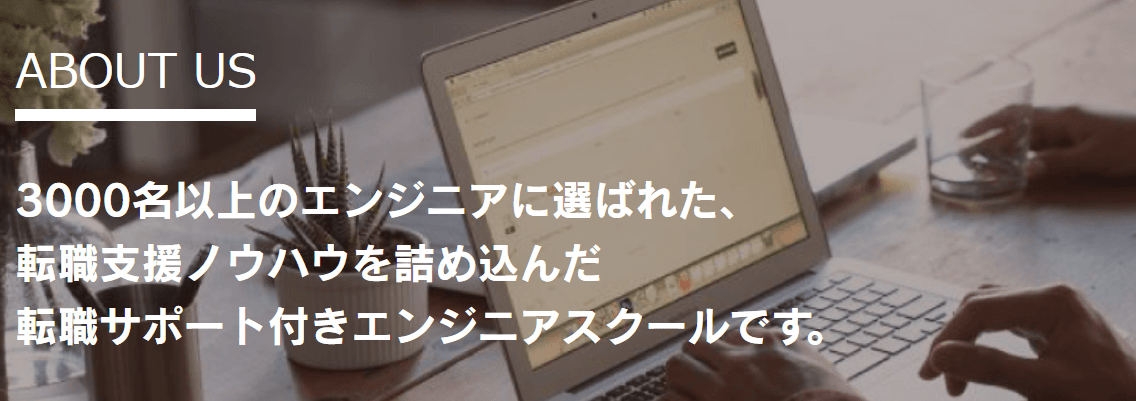 ポテパンキャンプの特徴
