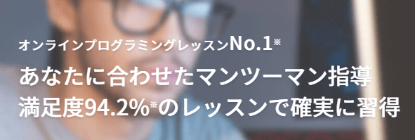 マンツーマン指導で手厚い指導を受けられる