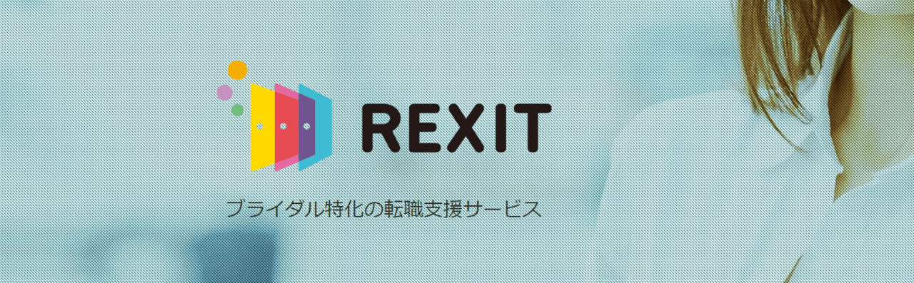 リクシィキャリアの特徴